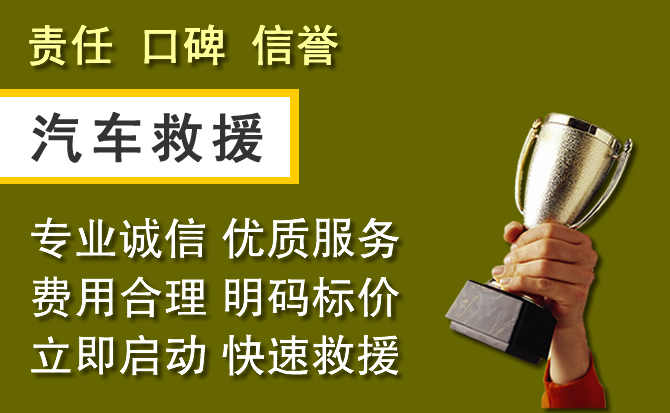 织金附近汽车换备胎电话.jpg