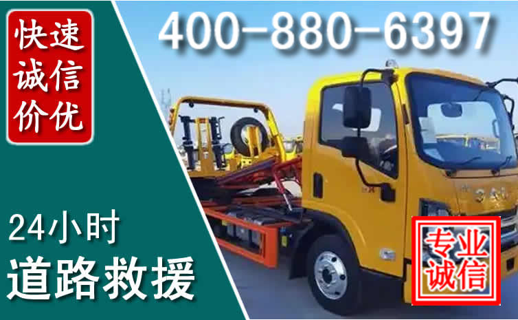 织金道路救援电话 (8).jpg